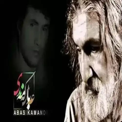 هه‌ی بینن بینن